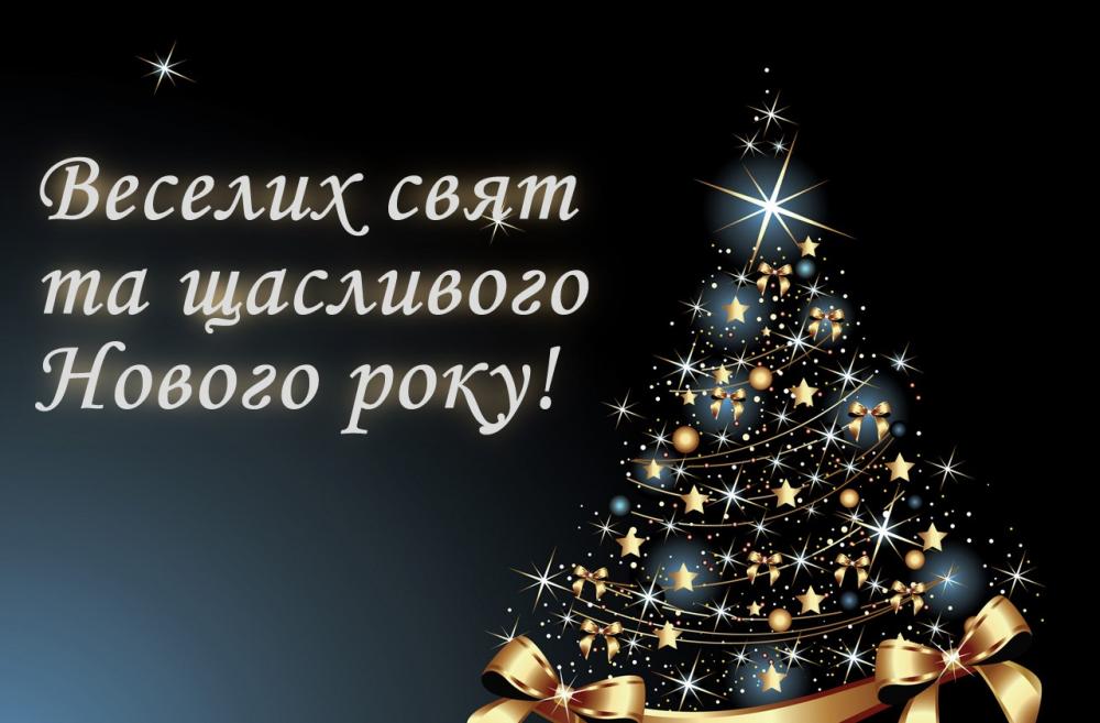 Новорічно-різдвяні заходи: що варто відвідати в Рівному?