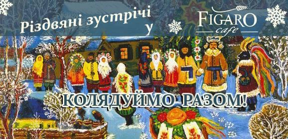 У Рівному колядуватимуть для збору коштів на дитяче онкологічне відділення 