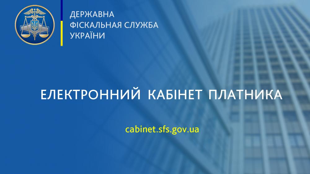 Відтепер довідку  про відсутність заборгованості з податків, зборів, платежів рівняни можуть отримати онлайн