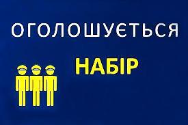 Поліція Рівненщини запрошує на роботу до роти особливого призначення