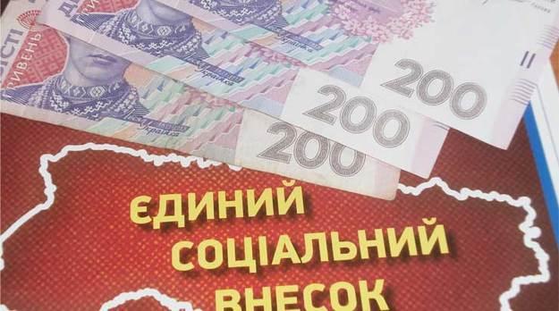 Надходження ЄСВ на Рівненщині склали понад 760 тисяч гривень