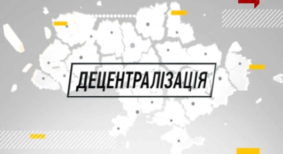 Рівненщина майже повністю використала субвенцію на ОТГ: вона в п`яірці лідерів