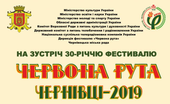 Мешканців Рівненщини запрошують на всеукраїнський фестиваль