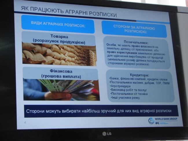 На Рівненщині підписали першу у Західній Україні аграрну розписку