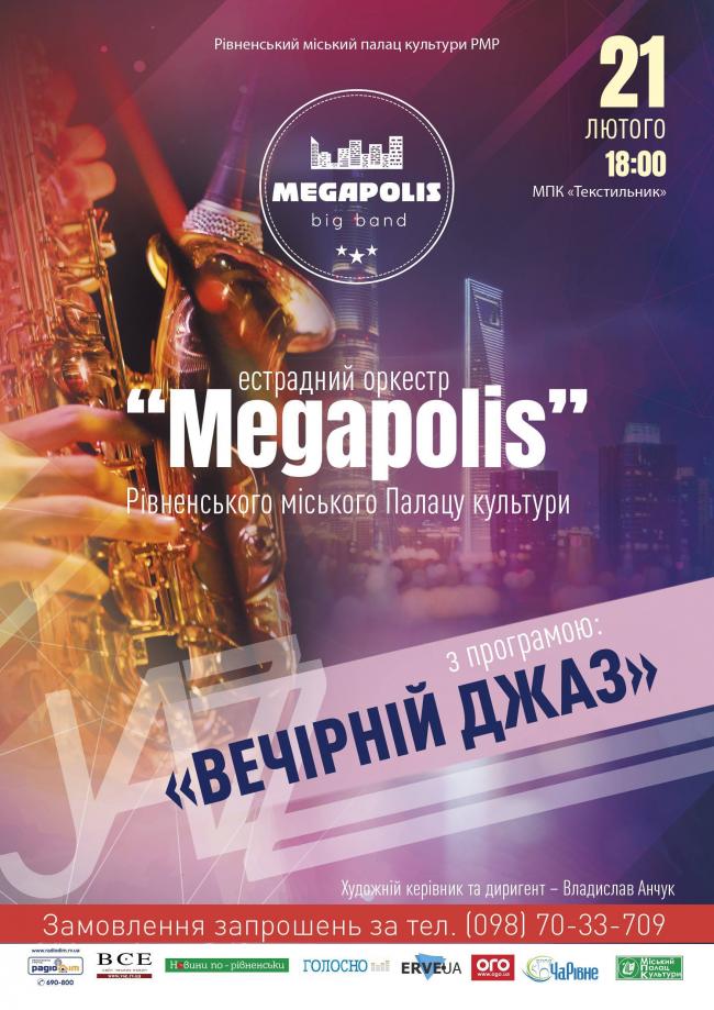 Естрадний оркестр «Megapolis» презентує рівнянам нову концертну програму