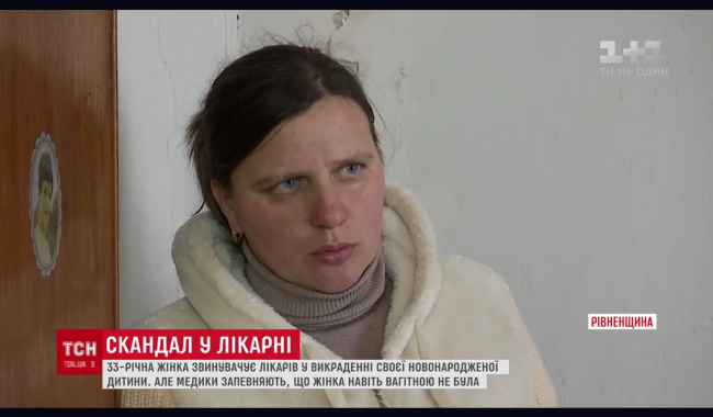 Жінка з Млинівщини звинувачує медиків у викраденні дитини (ВІДЕО)