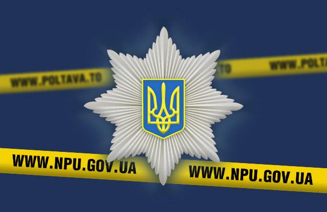 Правоохоронці Рівненщини викрили поліцейських із Вінниці, які продавали секретну інформацію МВС