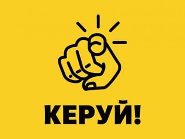 На Рівненщині діє Всеукраїнська ініціатива «Керуй!» (ВІДЕО)