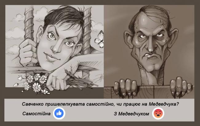 Відомий рівненський художник висміяв Надію Савченко