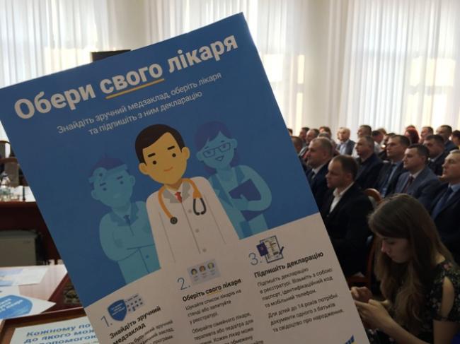 На Рівненщині вже понад 3000 людей обрали собі лікаря (ФОТО)