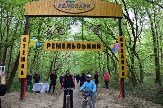 На Рівненщині запрацював сімейний велопарк «Ремельський» (ФОТО)