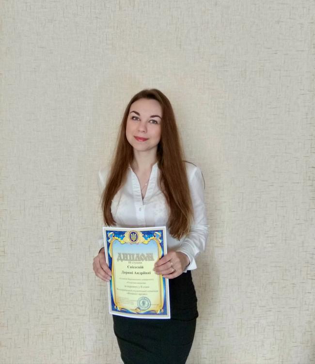 Студентка Острозької академії - призерка Всеукраїнської олімпіади «Фінанси і кредит» (ФОТО)
