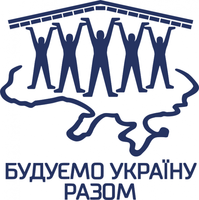 На Рівненщині може запрацювати волонтерський табір «Будуємо Україну Разом»