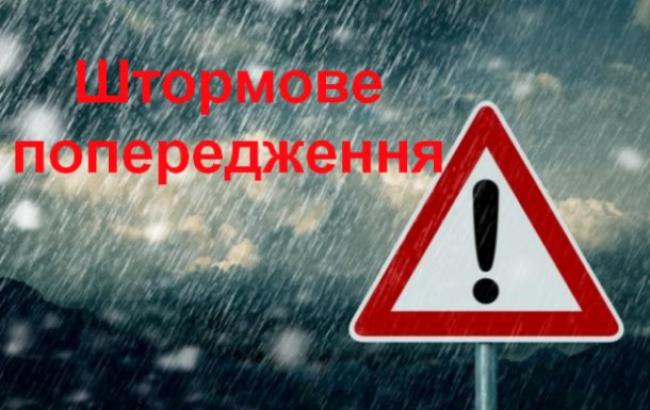 У Рівненській області - штормове попередження 