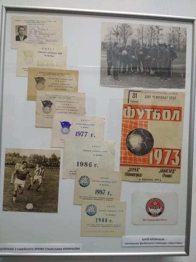 У музеї відкрили виставку, присвячену рівненському футболу (ФОТО)