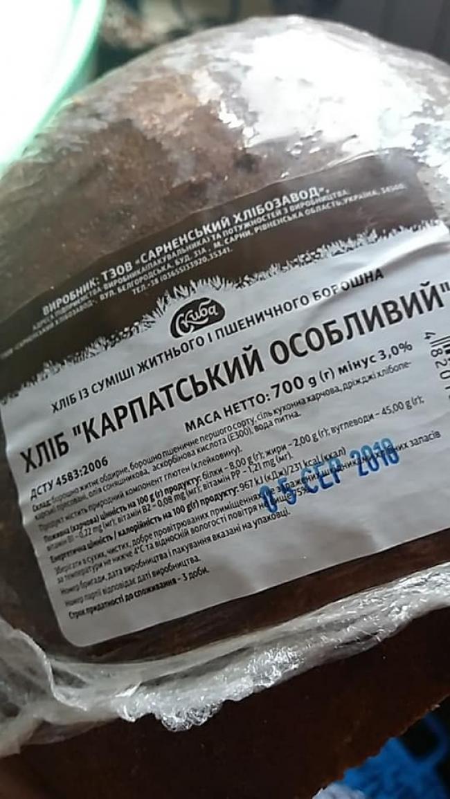 На Рівненщині продають хліб з жуками (ФОТОФАКТ)