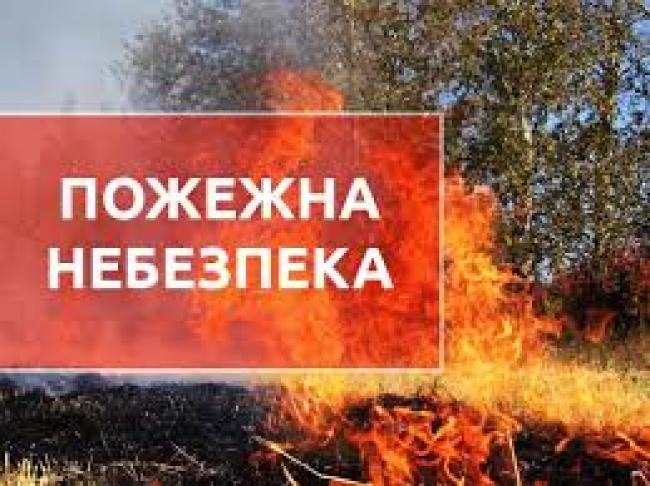 На Рівненщині високий ризик виникнення пожеж