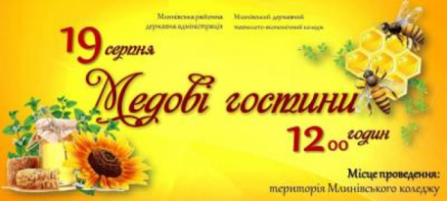 На вихідних на Рівненщині відбудеться два фестивалі