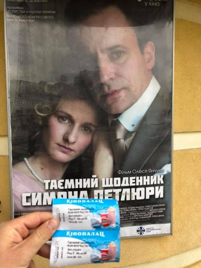 Рівнянин закликає підтримати український фільм