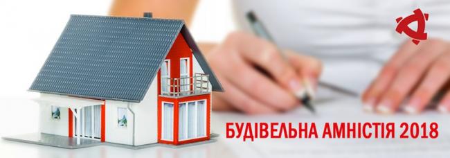Депутати виділили кошти для кредитування будівництва мешканцям Рівненської області 