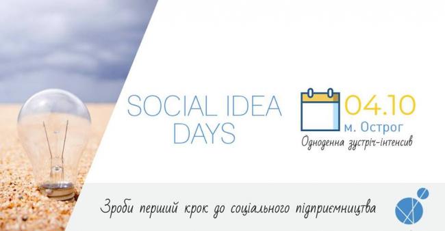 Активну молодь Рівненщини запрошують на Social Idea Days