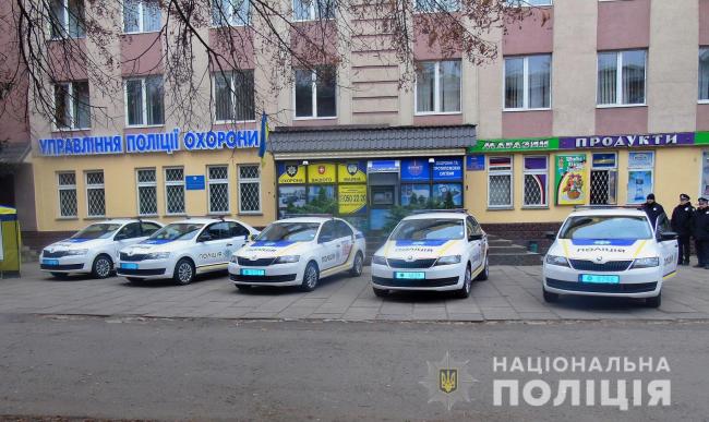 Поліція охорони Рівненщини отримала нові автомобілі (ФОТО)