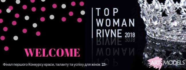 Вже за тиждень у Рівному відбудеться Top Woman Rivne