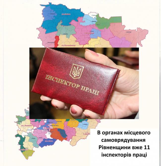 У двох районах Рівненської області легалізували понад 160 працівників