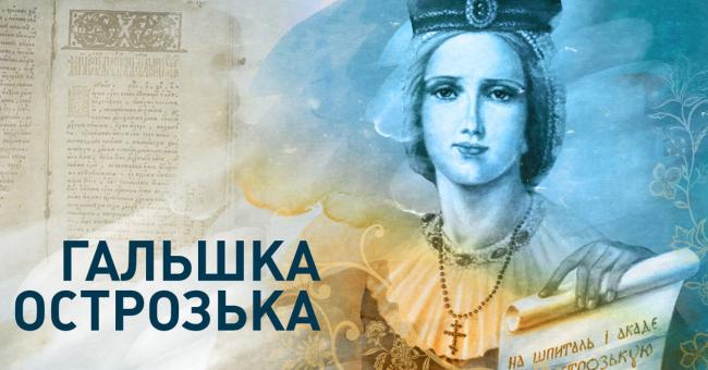 Сильні Українки - Канал Україна