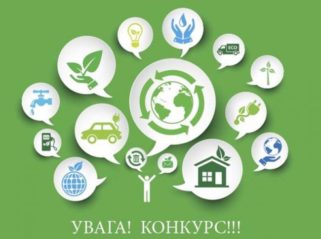 На Рівненщині розпочався обласний конкурс проектів з енергоефективності