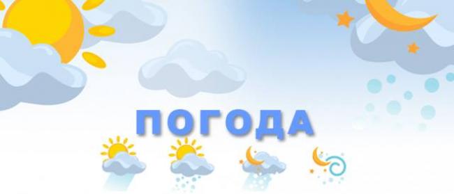 Дощ, сніг та ожеледиця: якою буде погода на Рівненщині до кінця робочого тижня?