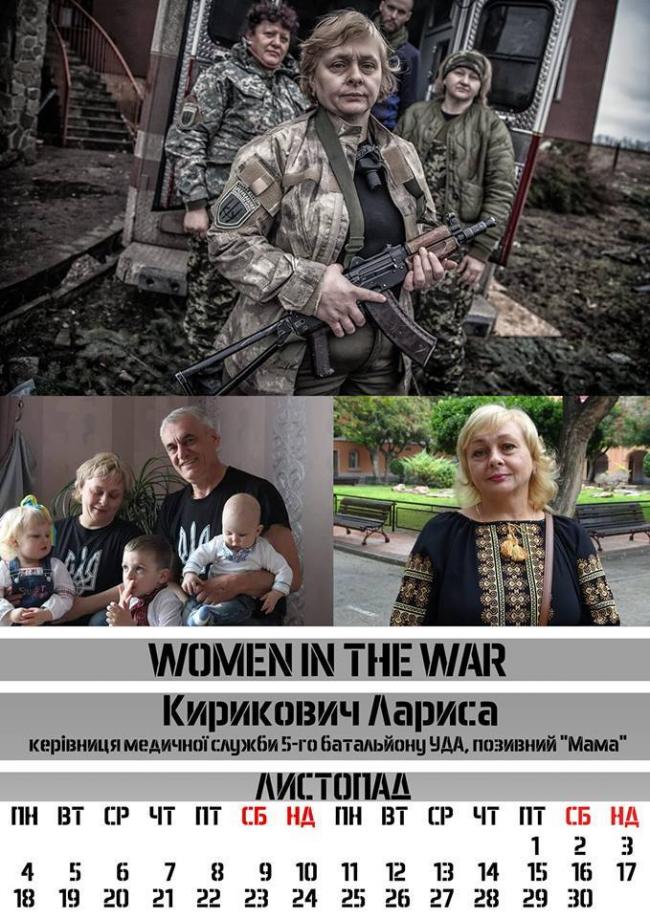 Військова з Рівненщини потрапила до календаря "Жінки на війні"