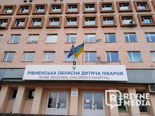Для Рівненської обласної дитячої лікарні планують закупити нове обладнання 