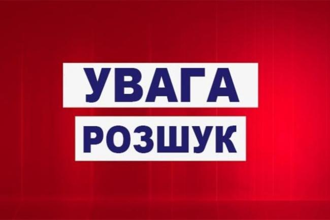 Поліція розшукує зниклого чоловіка