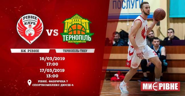 Рівненські баскетболісти проведуть 2 матчі з тернополянами
