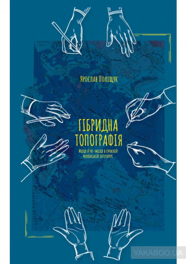 Сьогодні у Рівному пройде зустріч з відомим професором польського університету