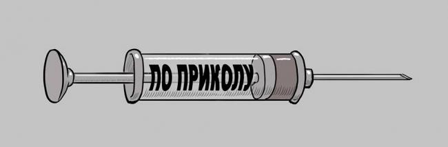 "Вова! Так не чесно!": відомий рівненський карикатурист закликає здати кров "за правилами"