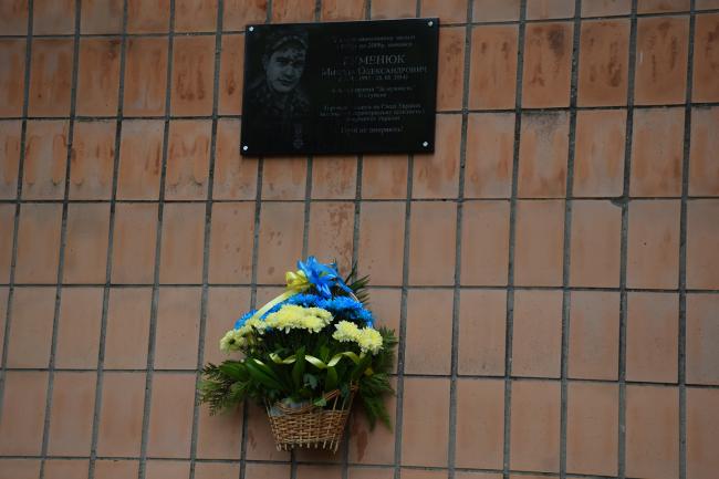 На Рівненщині для полеглого молодого героя АТО встановили меморіальну дошку