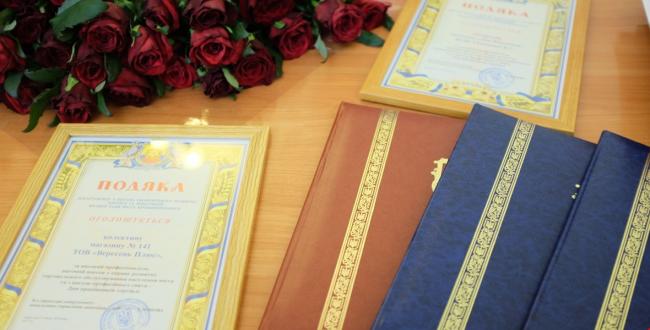 15 мешканців Рівненщини отримають грамоти ОДА з нагоди Дня торгівлі