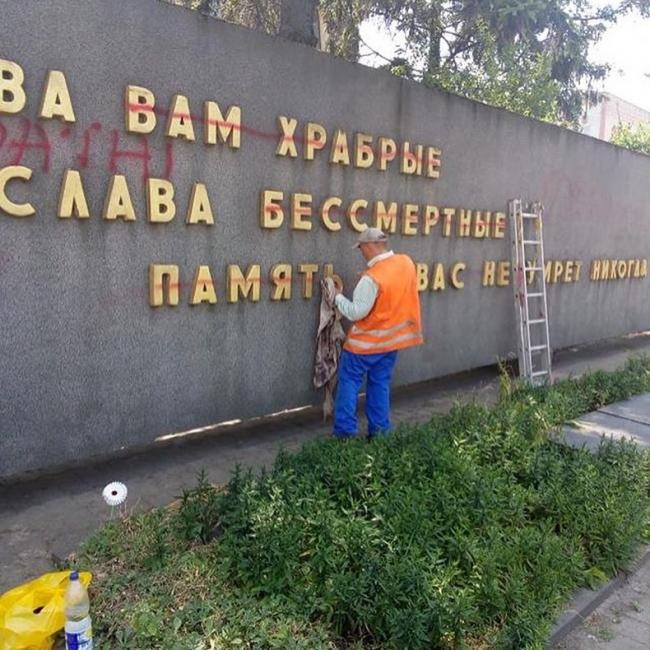 Комунальники привели в порядок "Меморіал Слави" в Костополі, а поліцейські знайшли "художника"