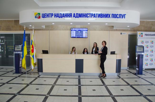 Рівненський ЦНАП орендуватиме в обласної ради приміщення за 1 гривню в рік