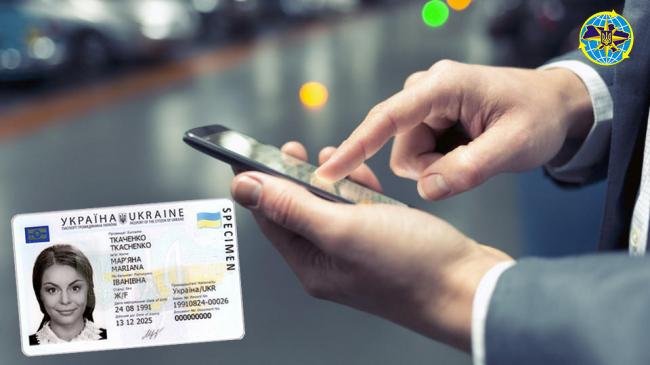 Паспорти у смартфоні: на українців чекає ще одне нововведення