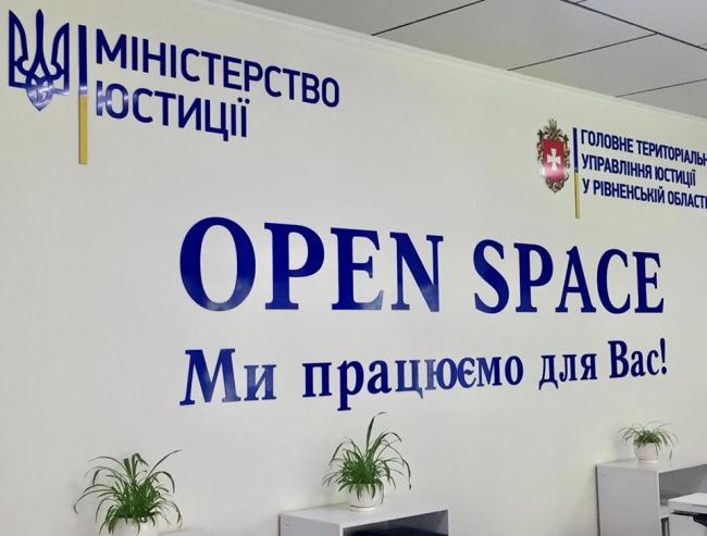 Минулоріч послугами центру «Open Space» скористалися майже 14 тисяч громадян Рівненщини