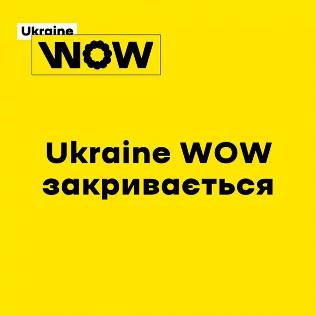 Через карантин закривають виставку Ukraine WOW