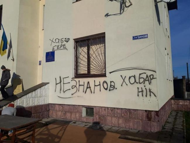 У Костополі розписали стіну в прокуратурі: на кілька годин була паралізована робота одного із відділів