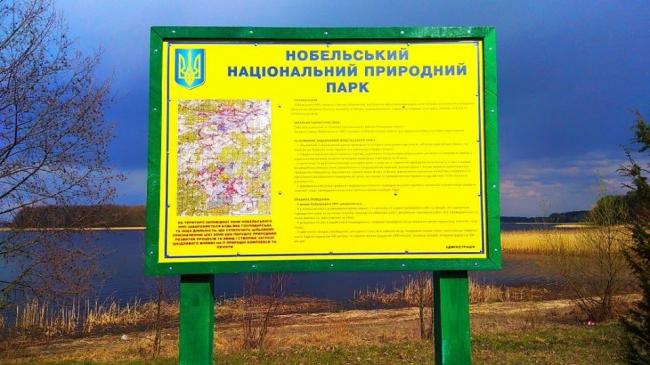 Понад 250 га національного природного парку вигоріло на Рівненщині