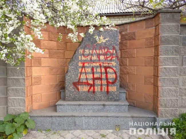 У Рівному вандали-сепаратисти обмалювали пам`ятник (ФОТО)