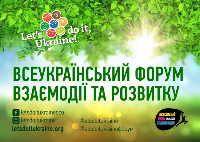 Всеукраїнський форум дистанційно об’єднає понад 500 спікерів з 24 областей України