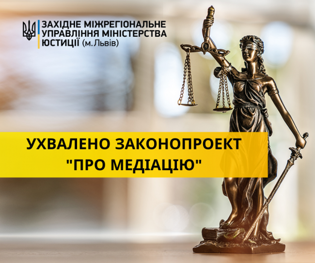 В Україні ухвалили законопроект про медіацію: що це та навіщо?