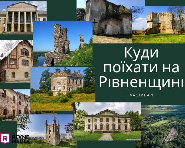Замки, палаци та вежі: куди поїхати на Рівненщині 